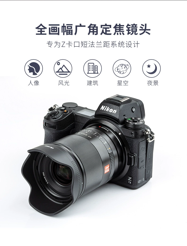 Nikon, объектив, 24 мм, Z5, Z6, Z7