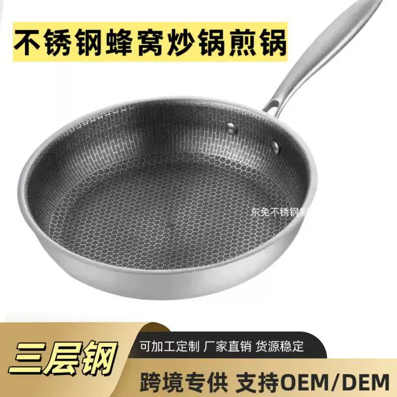 Cross-border three-layer steel stainless steel frying pan non-stick pan smoke-free stir-frying pan steak frying pan universal