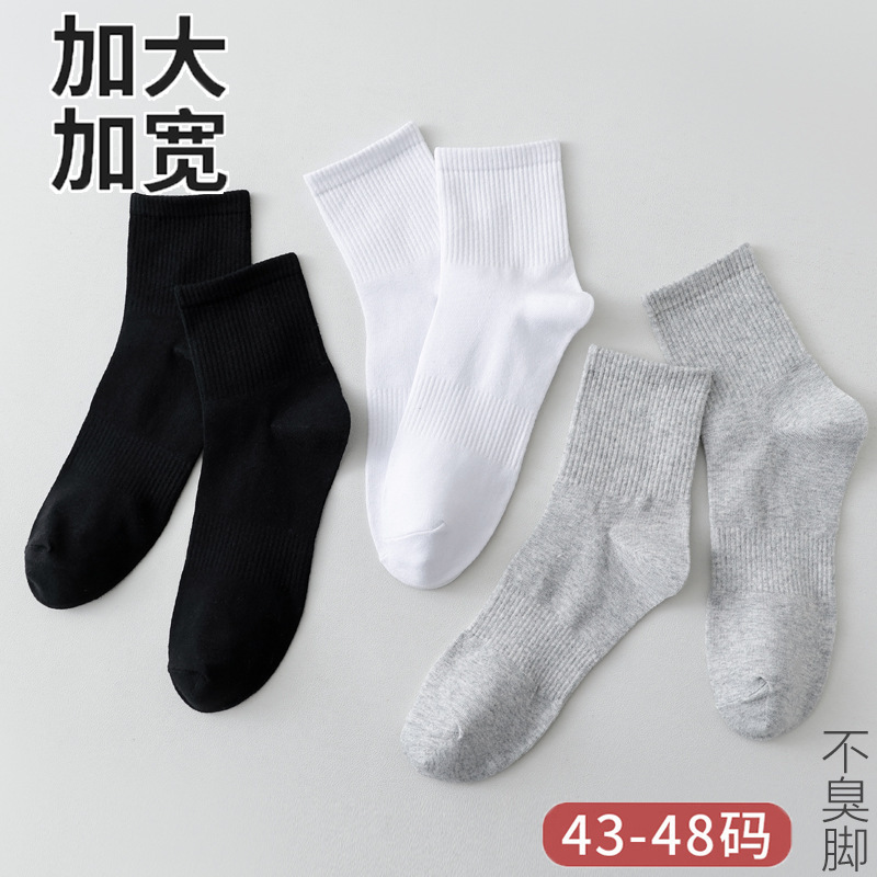 44 yards 45 yards 46 yards socks men's loose fat feet 48 yards large spring and summer thin short feet 47 yards 44 yards 45 yards 46 yards socks men's loose fat feet 48 yards large spring and summer thin short feet 47 yards