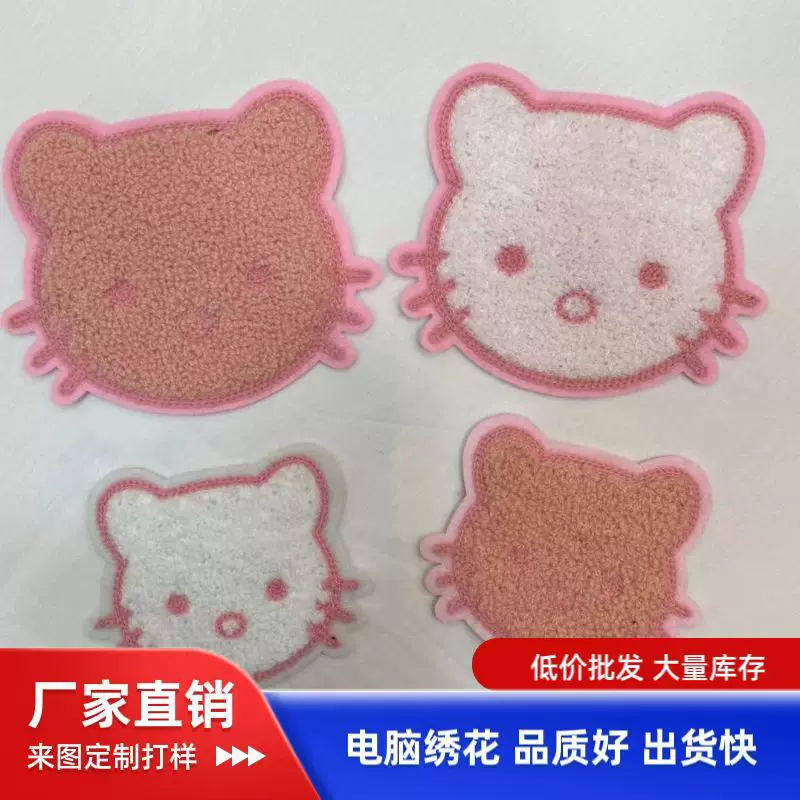 厂家新款毛巾绣KT猫电脑绣花标毛绒小熊刺绣标时尚潮牌服装辅料
