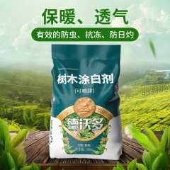 木の幹に白剤を塗った大木に白粉を塗って虫を防いで病気を防いで防寒します。日焼に白剤を塗って木を殺菌します。20kgを塗ります。