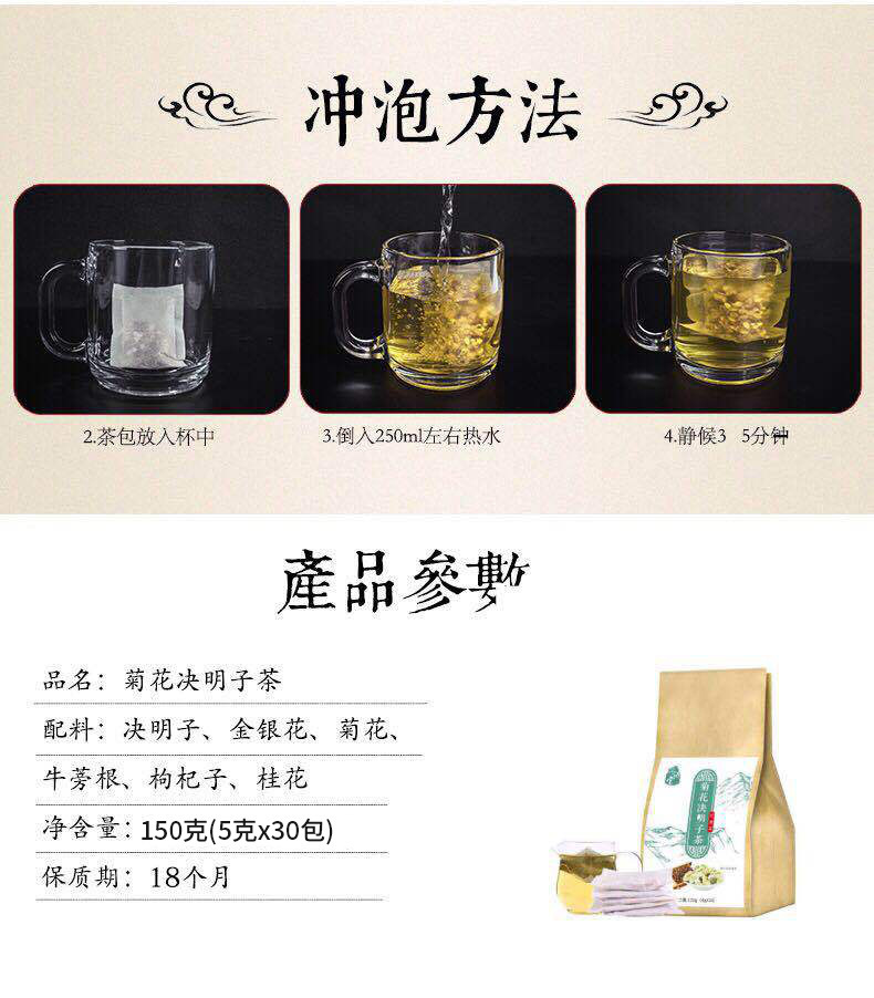 San Ye Mu Gua San Qi Chang Qing Herbal Tea 150g Ancient Formula Daily Wellness Tea Individually Wrapped Bags in use