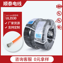 �̩�ߜع��z��Ӿ�UL3530 26AWG-6AWG�͜�200���͉�600V