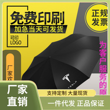 3RLM全自动雨伞可印logo图片名字图案批发礼品广告伞刻字