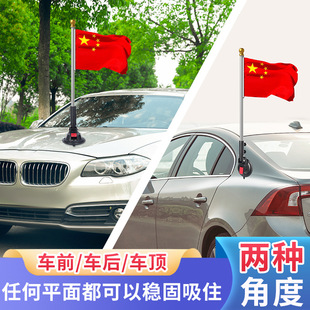 SUV RV flagpole sucker heavy-duty car flag flag removable adhesive aluminum alloy fixed sucker