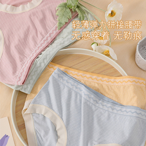 Customized women's underwear women's pure cotton polylactic acid antibacterial crotch seamless mid-high waist large size sexy new breathable girls