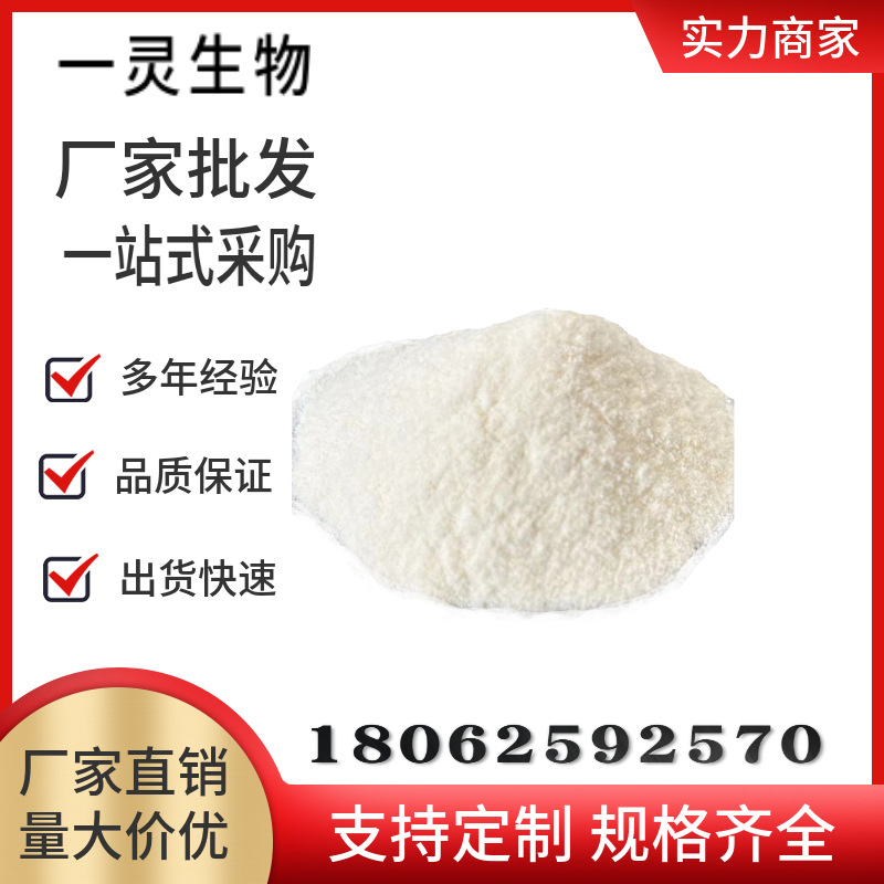 乙二胺四乙酸 CAS:60-00-4 厂家直销 优质现货 规格多样 量大价优