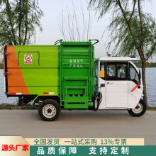 山东发货电动垃圾回收车  学校物业垃圾清运车  电动挂桶垃圾车