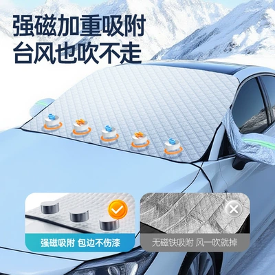 Qìchē – Car snow shield Windshield Sunshade