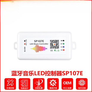 Led Light Strip Sp107E Music Phantom Bluetooth App Controller Ws2811 Bluetooth Music Full Color Controller
