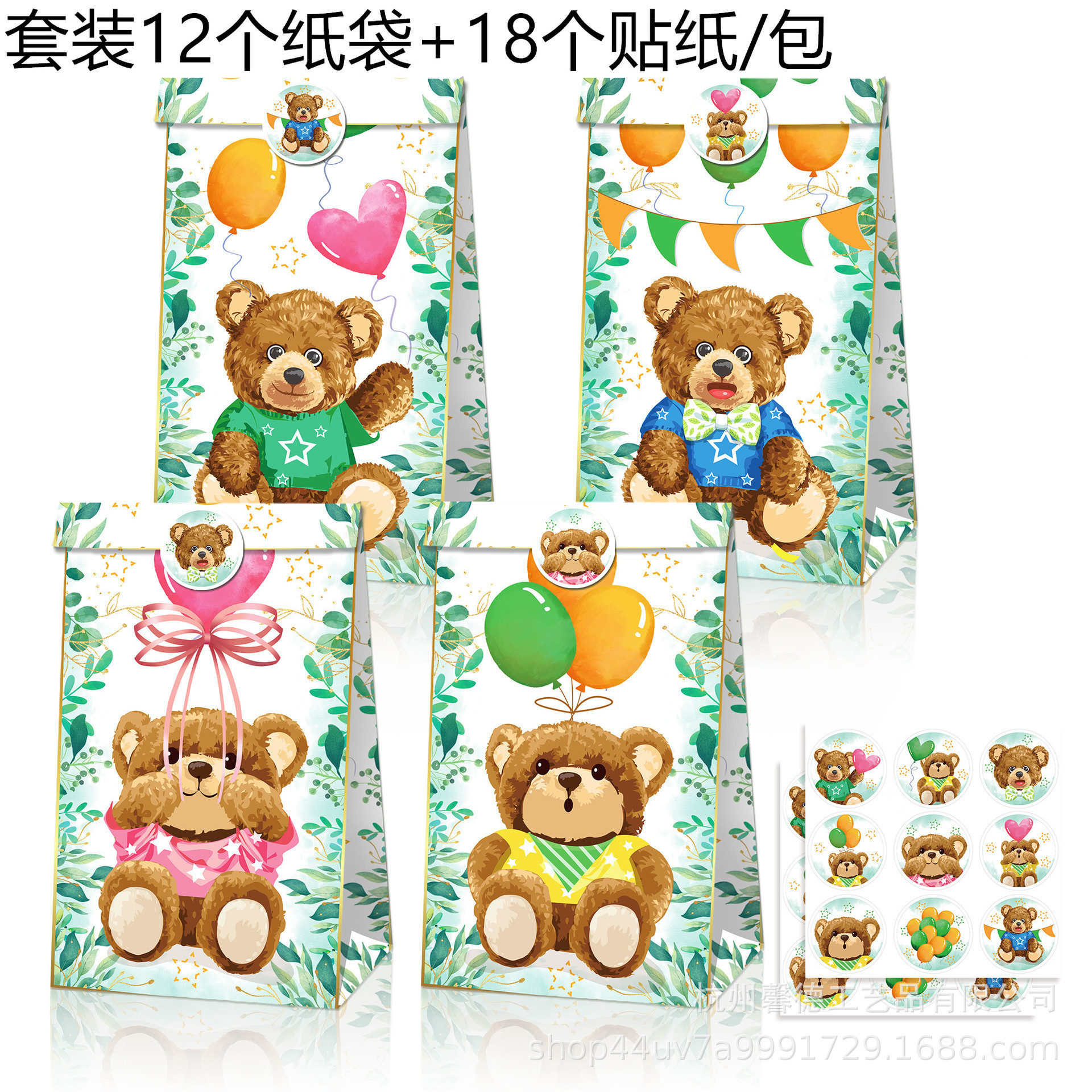 LB174亚马逊 小熊 布熊 毛熊玩具 气球 牛皮纸派对礼品糖果纸袋