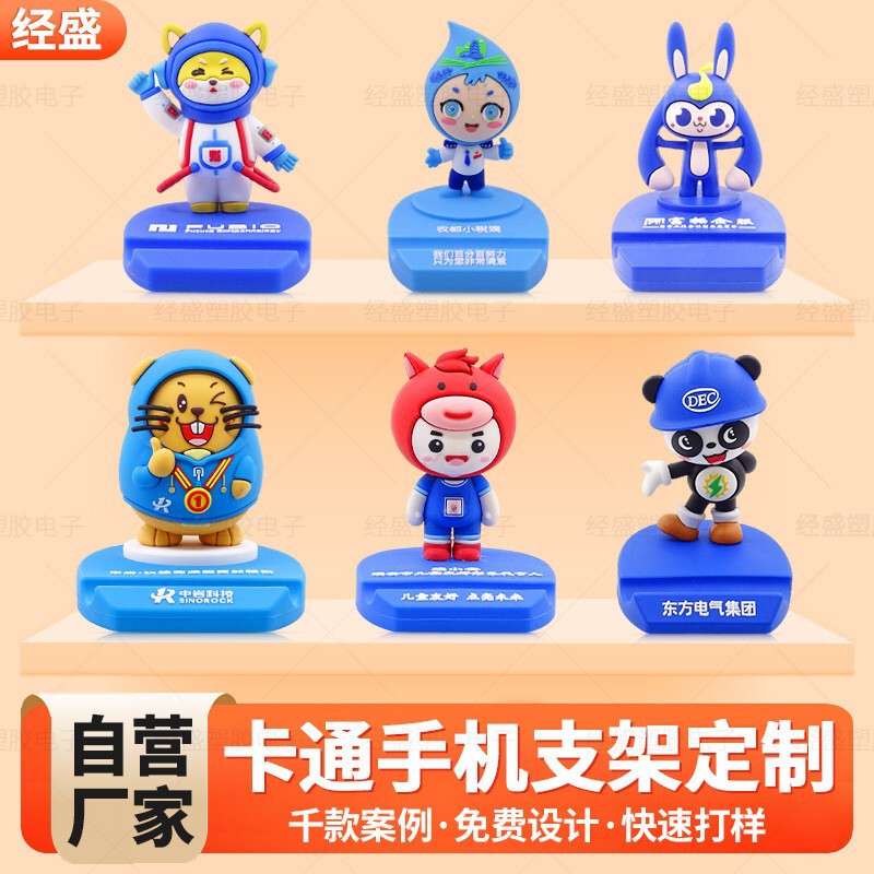 Pvc Cartoon Phone Stand Custom 3D Stereo Doll Mascot Gift Soft Rubber Desktop 3D Portable