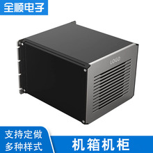 钣金机柜机箱充电汽车机箱电气控制柜电柜非标机箱机柜制作钣金件