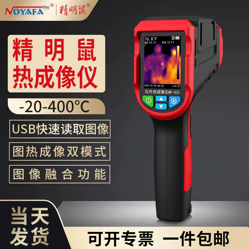 Умная мышь NF-521 Производитель Инфракрасный тепловизор Промышленный тепловизор для осмотра воды Ночное видение Тепловизор Высокая точность