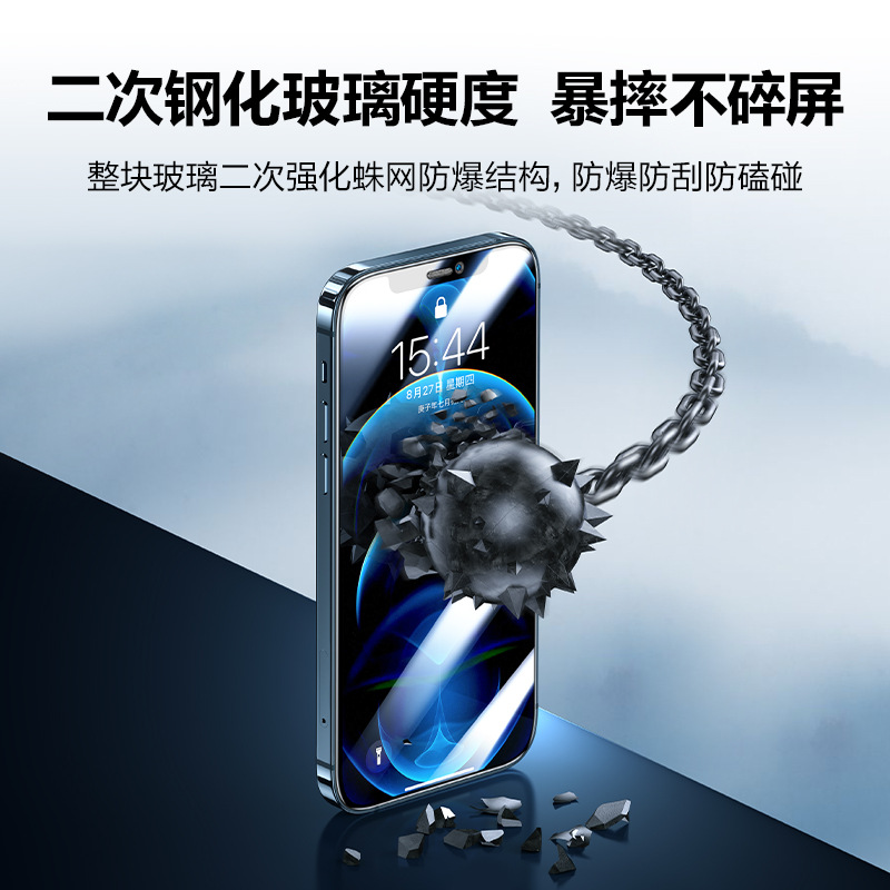 Aplicable a Apple 14 película endurecida iPhone 15 Promax anti-peep 13 red de polvo 12 pantalla completa 11 película de teléfono móvil