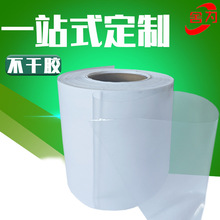 定做pvc不干胶卷料原材料生产厂家软质丽龙磨砂透明pvc不干胶定制