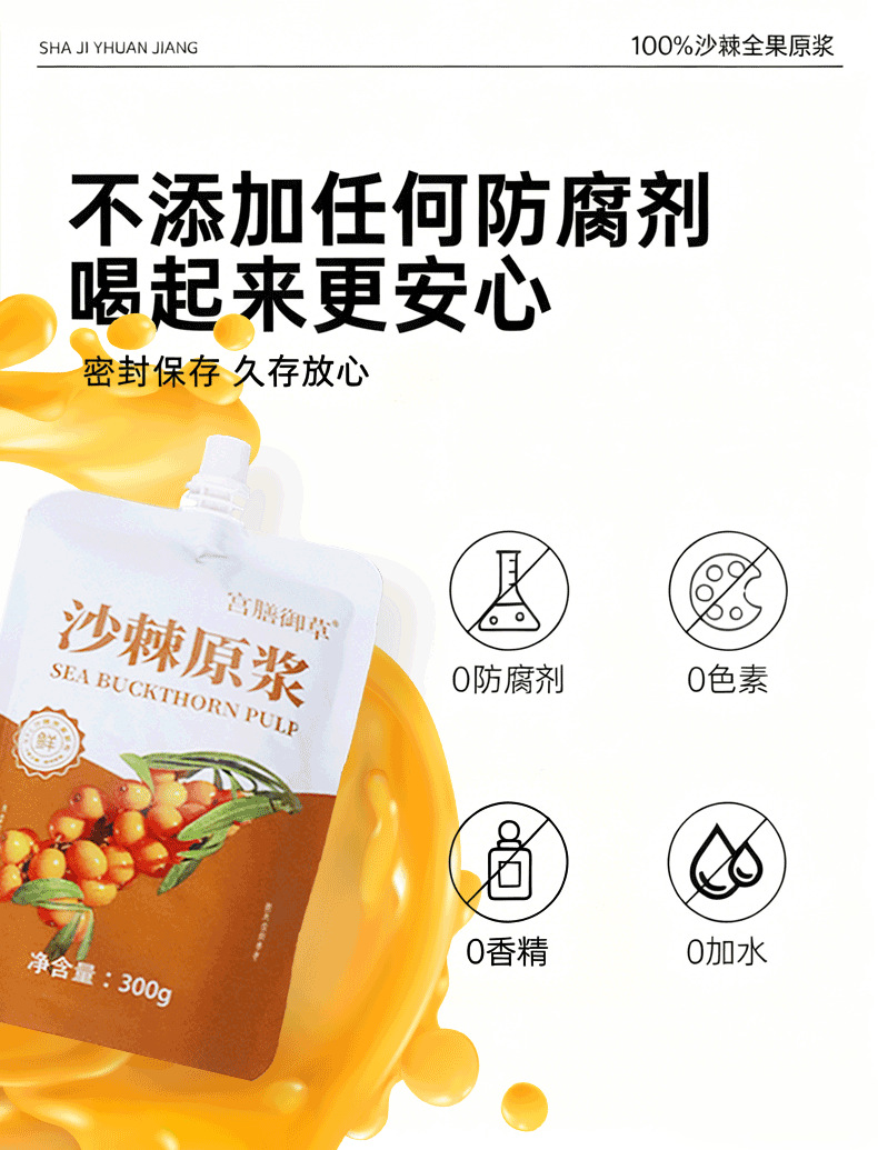 Sea Buckthorn Juice Puree 300ml Portable Spout Pouch Inner Mongolia Sour Berry Drink in use