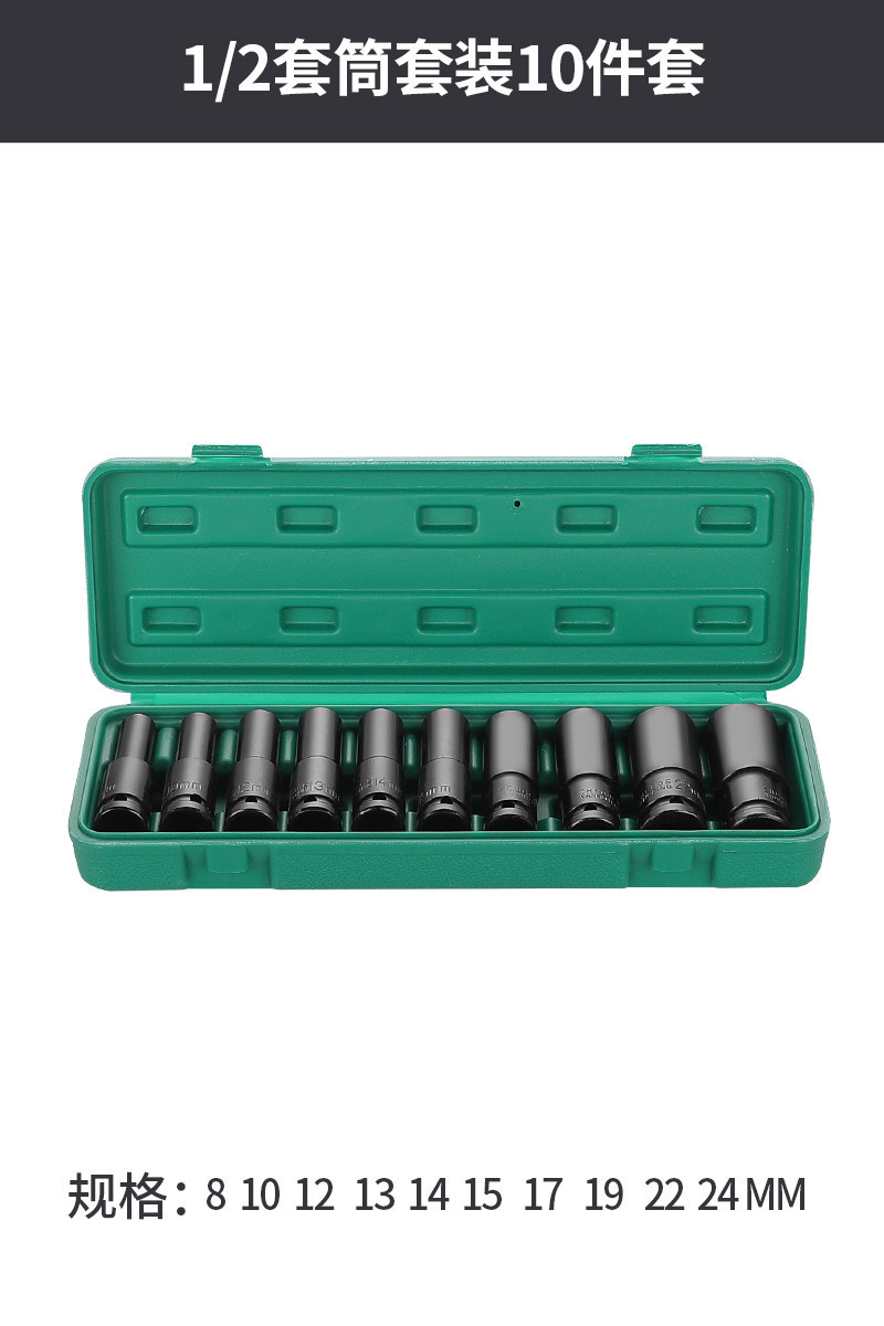 Bosque verde socket llave eléctrica interior y exterior hexagonal alargada pistola de aire cabeza de la manga lote cabeza tamaño volador herramienta de reparación de automóviles traje