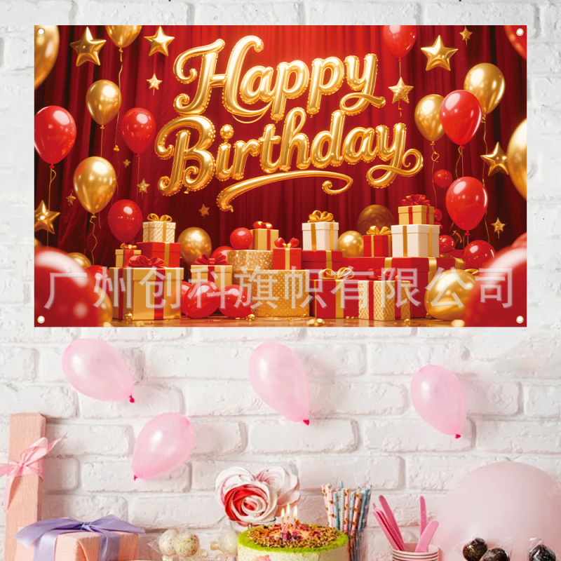 跨境新款生日快乐背景布横幅装饰节日派对氛围场景布置用品旗帜|undefined