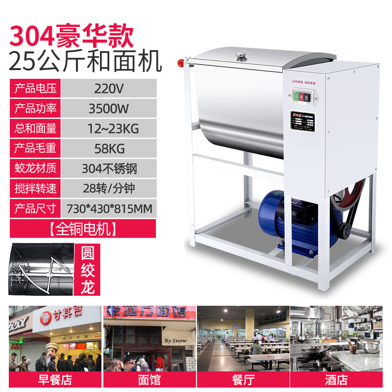 y máquina de harina comercial 25 kg 50 kg 15 kg multifuncional máquina de mezcla de harina máquina de mezcla