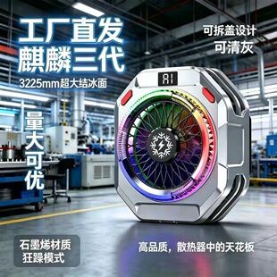 拿命散热