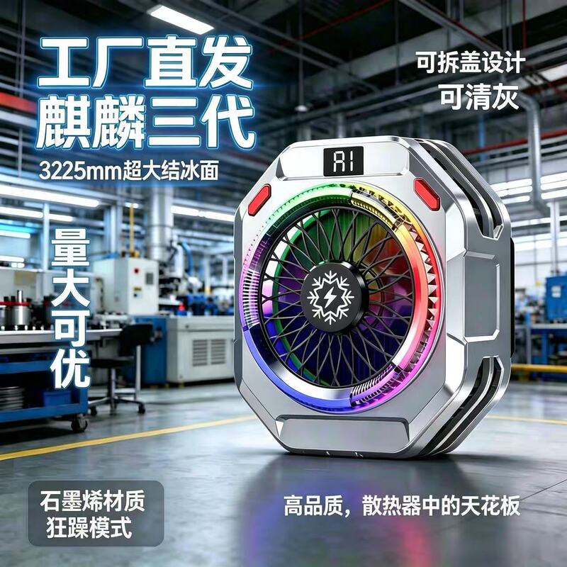TH28 Qilin 3rd Generation Semiconductor Heatsink 3125mm² Digital Display TH28 Qilin 3rd Generation Semiconductor Heatsink 3125mm² Digital Display