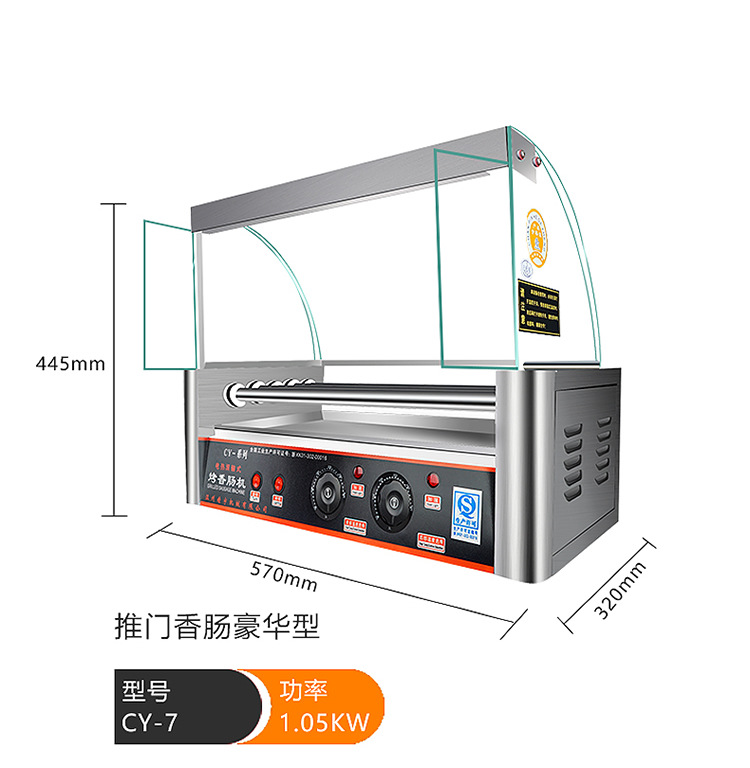 电热火腿肠机
