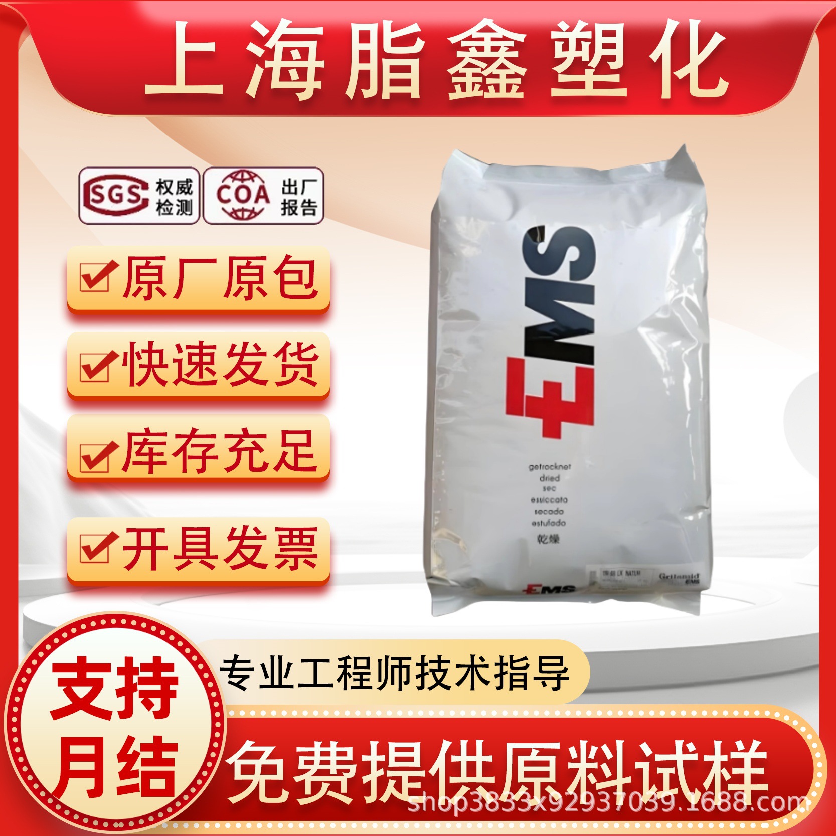 PA12 瑞士 EMS LV-3H 玻纤增强30%外壳汽车应用电子电器包装机械