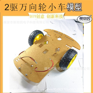 Plastic acrylic plate model 2W intelligent car fire extinguishing robot single chip microcomputer remote control infrared 51STM32