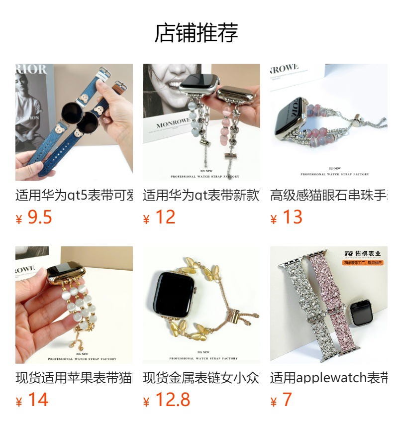 The new iwatch S10 irregular pearl bracelet for women is thin and suitable for Apple watch straps and Huawei ins style full figure