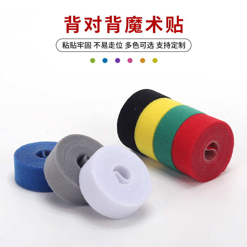 批发随意剪背靠背魔术贴园林自粘魔术贴绑带电脑电线收纳束线带