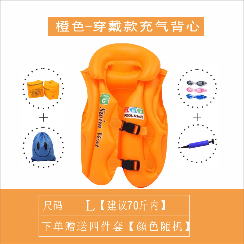 오렌지 부력 재킷 L 사이즈 + 35kg 피스 세트 (권장 4개 이내)