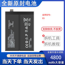 适用于OPPO Find X5Pro手机电池 X5全新电池BLP889 BLP891电板