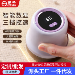 扬子毛球修剪器便携去毛剪毛球充电式家用衣服小型便携除球器批发