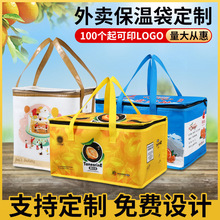 保温袋定制外卖海鲜保鲜冷藏袋加厚手提保冷袋铝箔袋保温袋定做