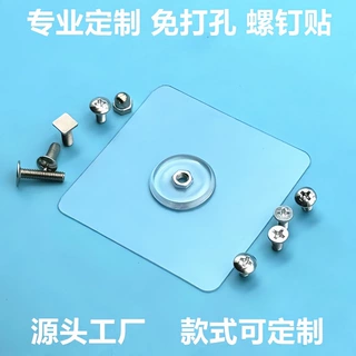 定制免打孔相框钉强力粘胶免钉墙画螺杆贴无痕贴置物架螺母丝贴