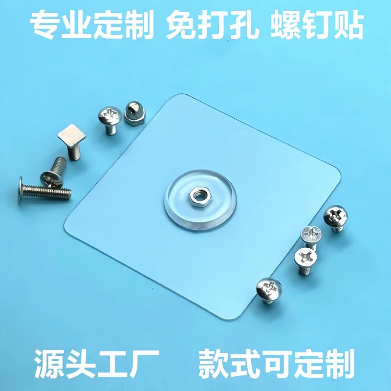 Customized hole-free photo frame nails with strong adhesive nail-free wall painting screw sticking markless sticking rack nut thread sticking