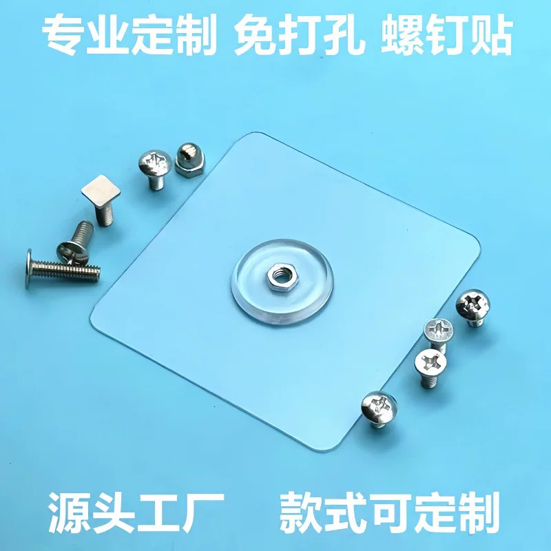 Customized hole-free photo frame nails with strong adhesive nail-free wall painting screw sticking markless sticking rack nut thread sticking