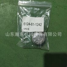 �ھ�C PC400 ˮ���ͷ� ˮ�� 6124-61-1242