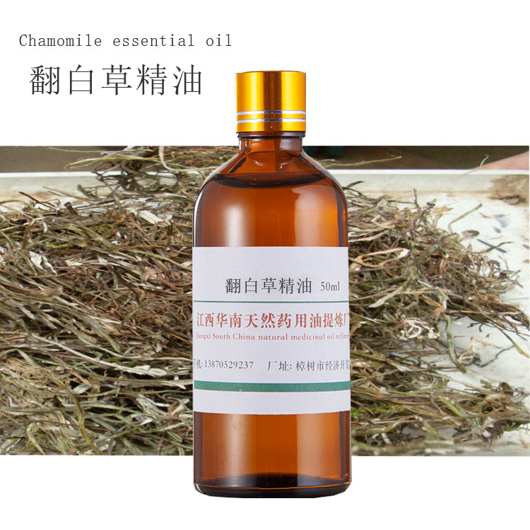厂家批发 翻白草精油 单方精油 植物精油 按摩精油 超临界CO2萃取
