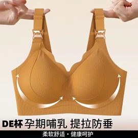 无痕文胸;哺乳文胸;大码文胸