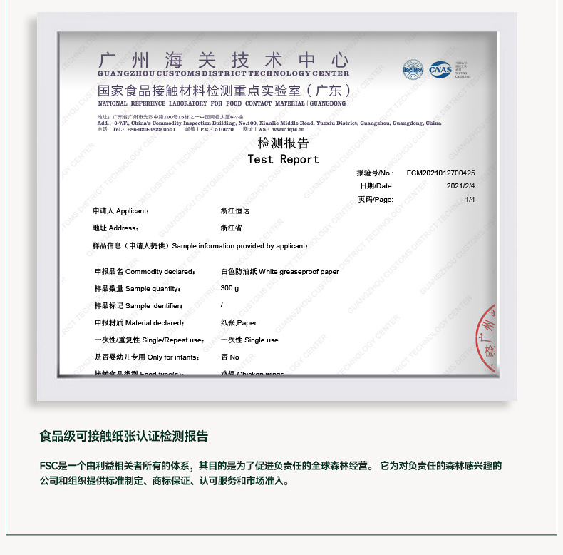 蜂窝纸详情页面-切片_14