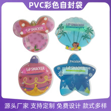 口红唇膏自封袋PVC珠宝首饰文玩密封袋化妆用具包装袋自封密封