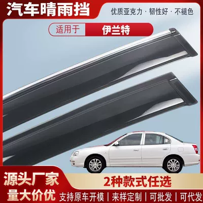 Rain shield Rain Guards, Car Rain Eyebrow - black-and-transparent-without-bright-strips-4-pieces-in-pack-04-20-elantra-sedan