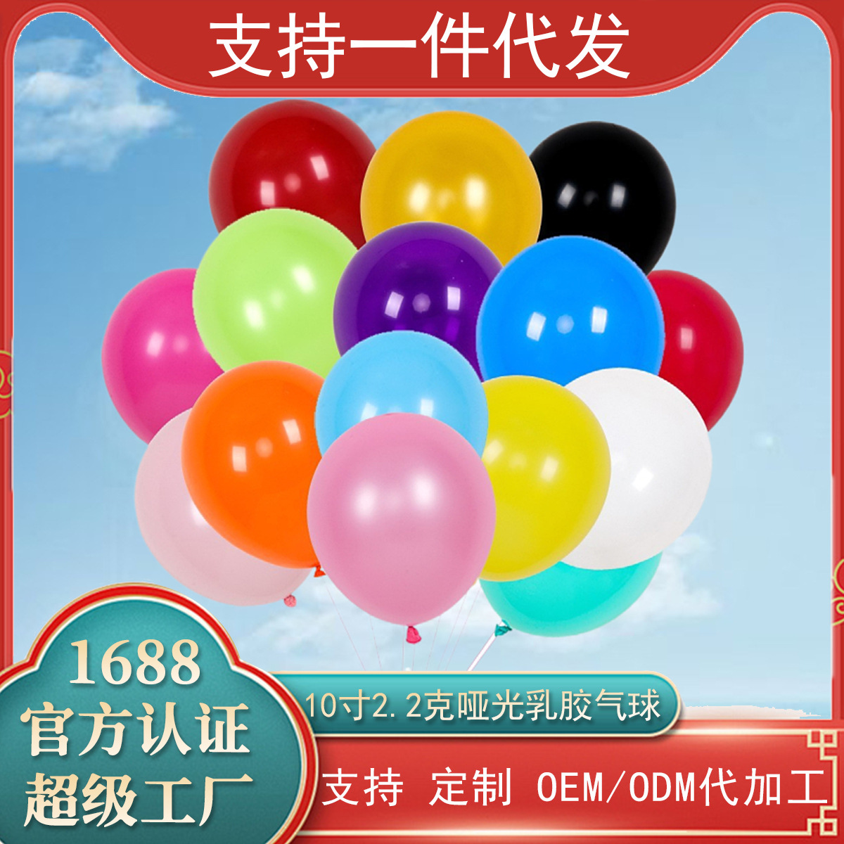 10 pulgadas mate globo de látex decoración de la boda de vacaciones globo engrosado 2,2G mate Granada globo rojo al por mayor