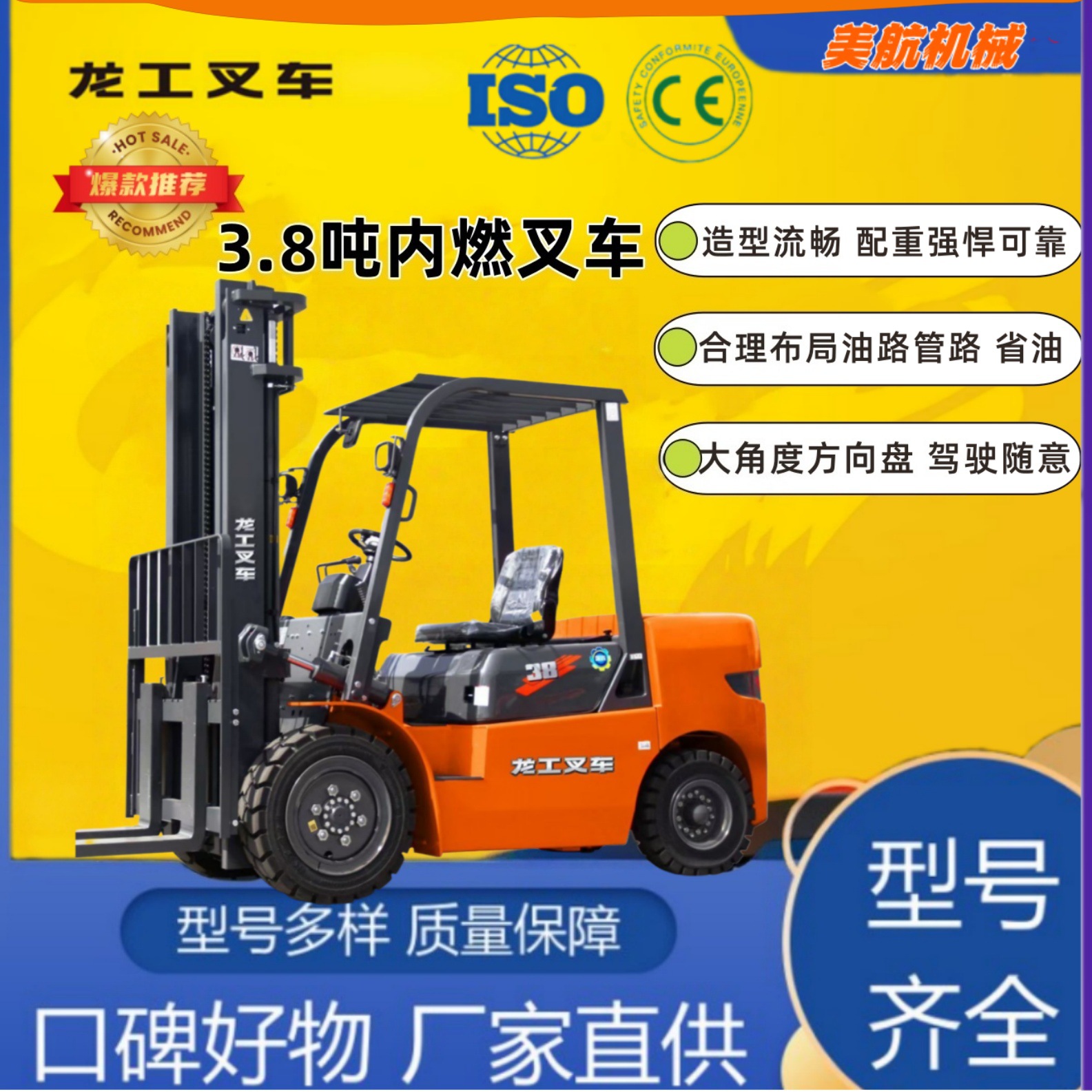 龙工3.8吨4.5米柴油叉车 设计先进质心稳当 配属具用户多