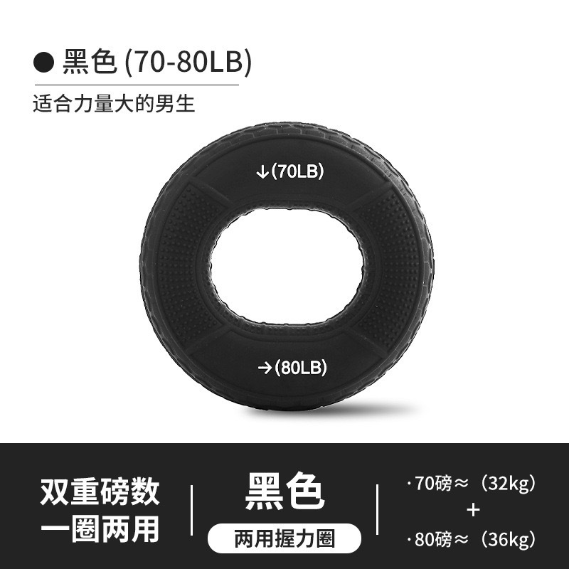 握力器双力握力圏シリカゲルフィットネス運動器材指活動力訓練器リハビリ訓練|undefined