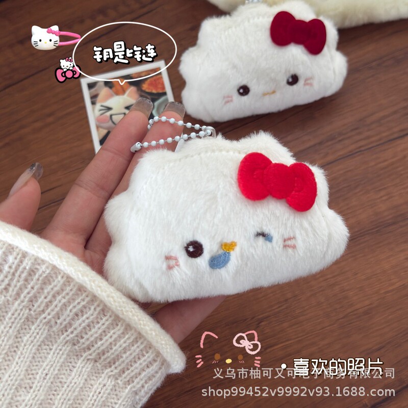 New Plush Cute Dumpling Key Chain Doll Pendant Doll Gift Gift Pendant Accessories Bag Pendant