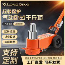 卧式气动千斤顶50T60液压顶80T汽修大车