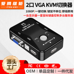 クロスボーダーKVMスイッチャー4ポートUSB手動VGA切替2ポート切替4進一出プリンタ共有器